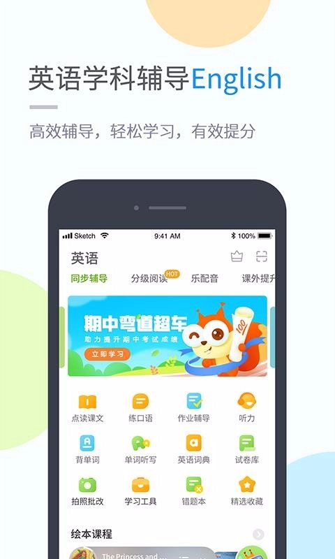 孩有为官方最新版图1