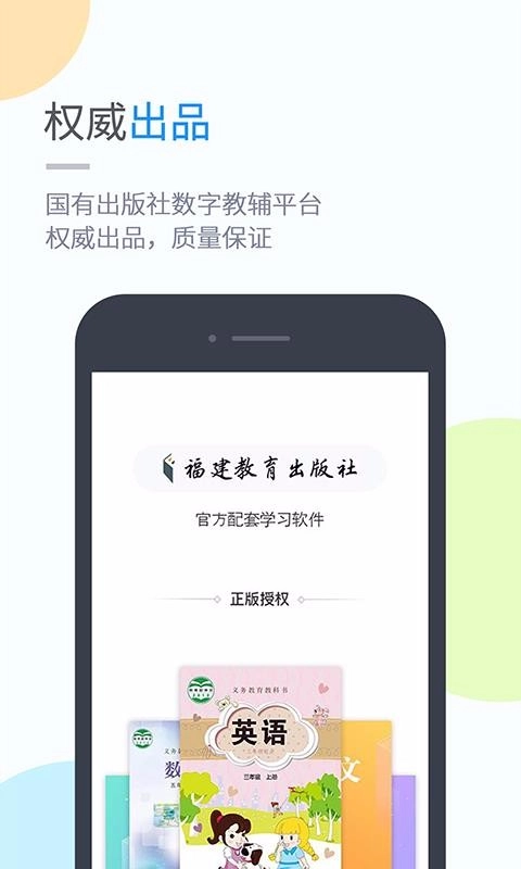 孩有为官方最新版图4