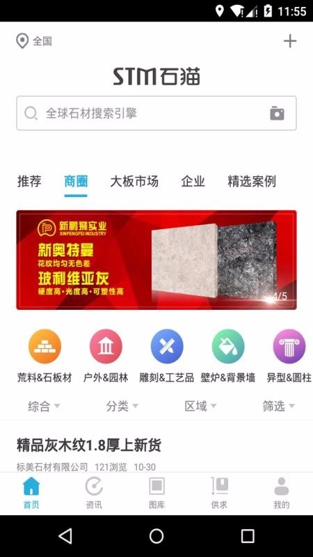 石猫直装版图1