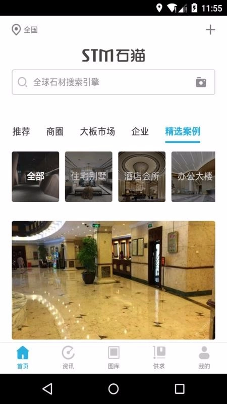 石猫直装版图2