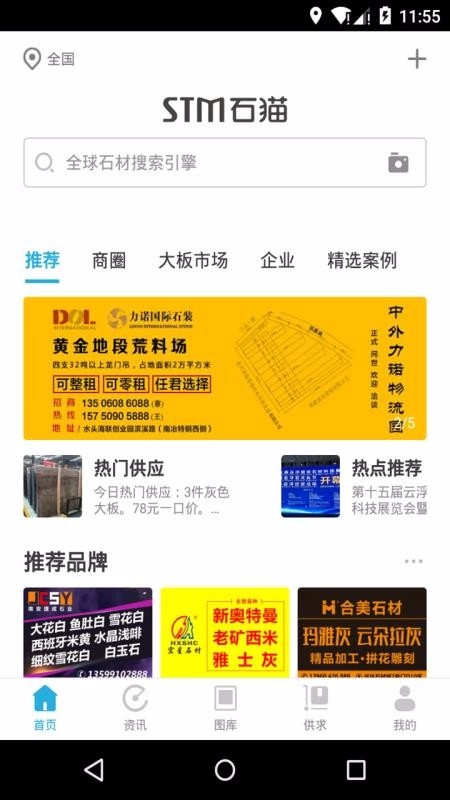 石猫直装版图3