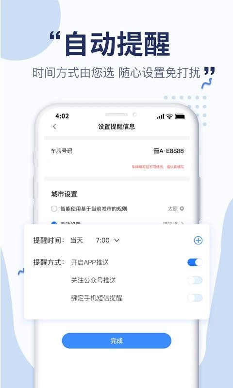 沐车网手机免费版图2