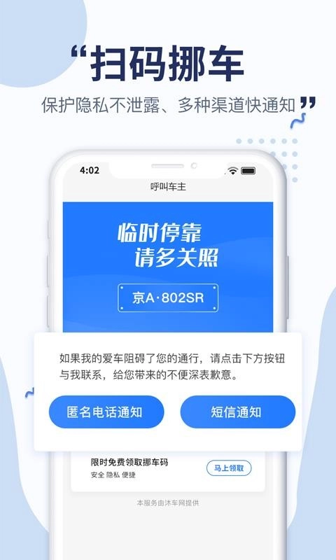 沐车网手机免费版图3