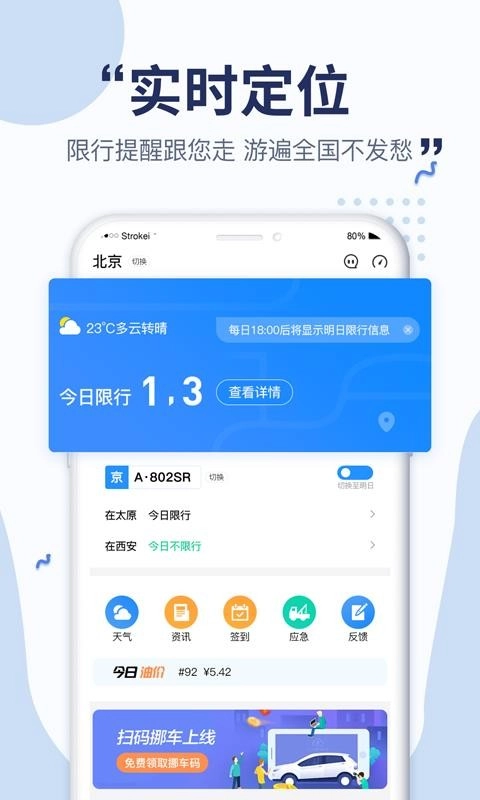沐车网手机免费版图4