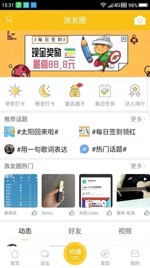 乐清上班族网官方版图3