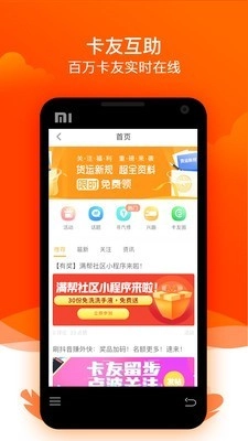 运满满司机安卓直装版图5