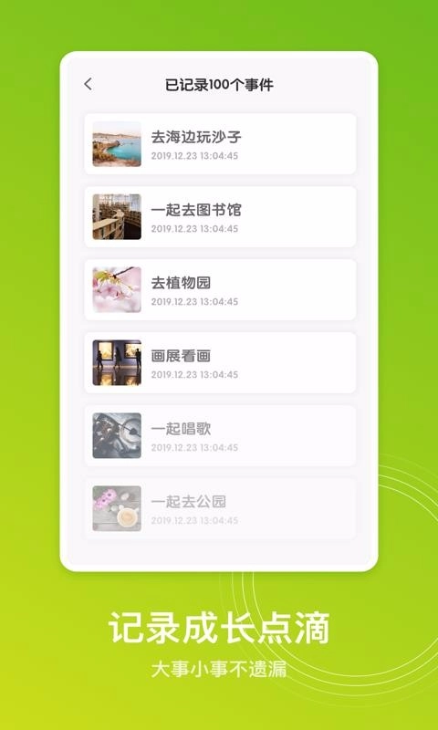 宝宝养成计划免费原版图2