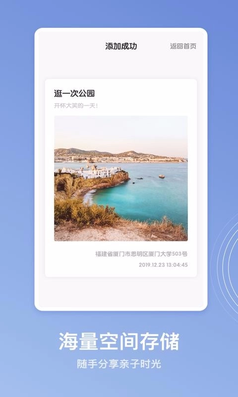宝宝养成计划免费原版图4