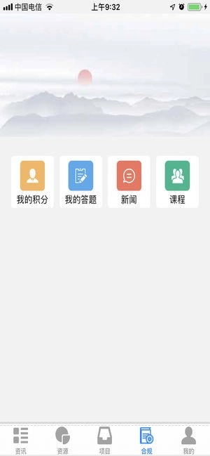 苏邮e学堂通用版图1