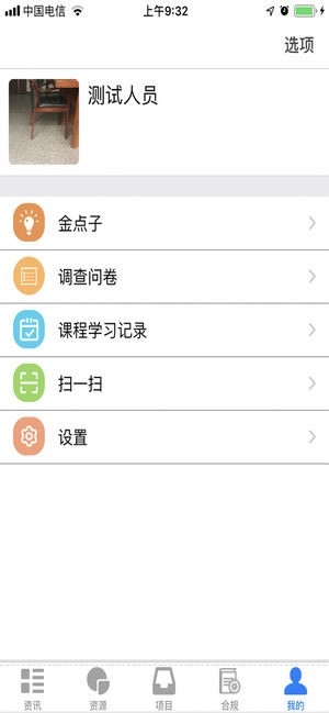 苏邮e学堂通用版图2