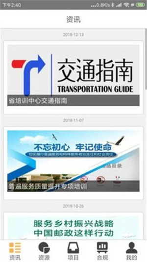 苏邮e学堂通用版图3