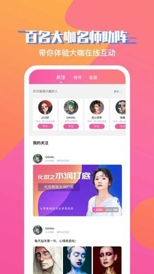 美课堂手机正版图2
