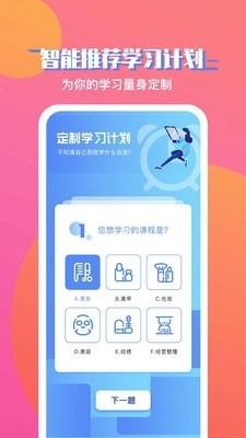 美课堂手机正版图3