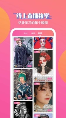 美课堂手机正版图5