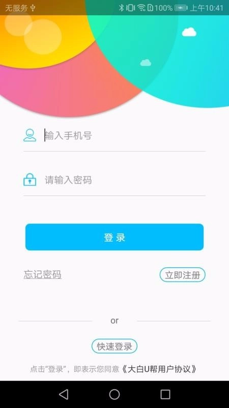 大白U帮图4