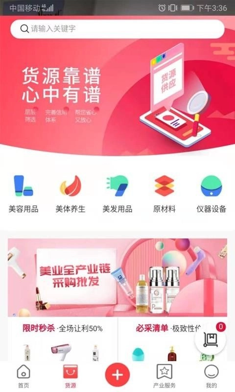 康美集势原版图1