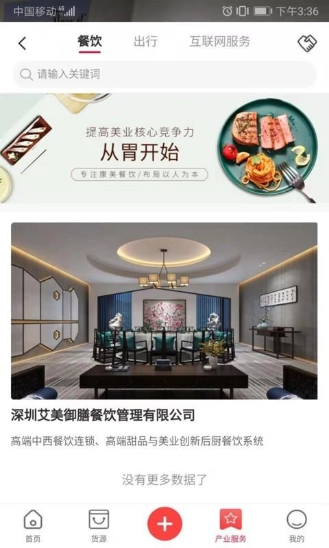 康美集势原版图2