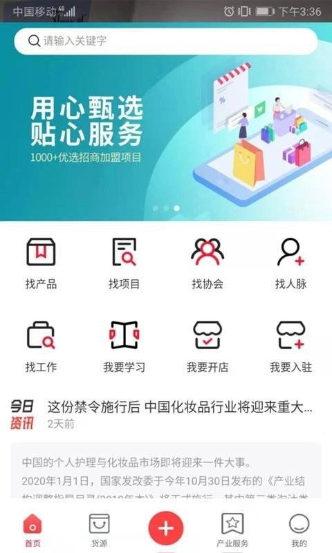 康美集势原版图3
