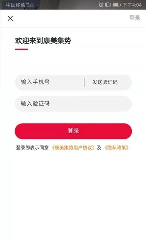 康美集势原版图4