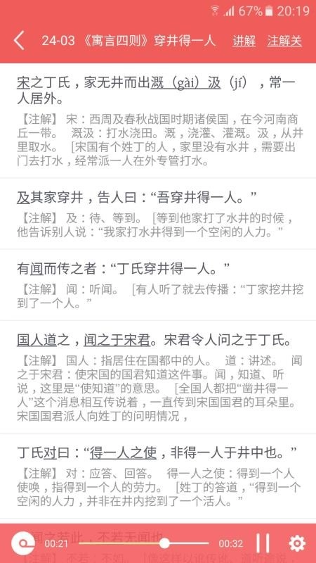 初中语文宝安卓直装版图1
