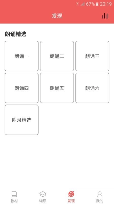 初中语文宝安卓直装版图2