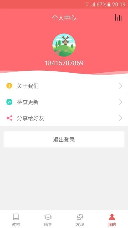 初中语文宝安卓直装版图3