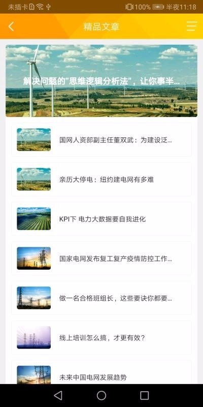 赣电乐学堂免费原版图1