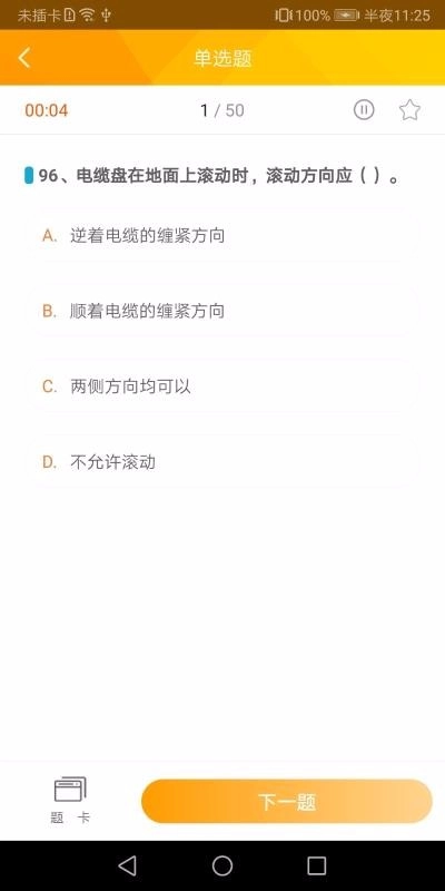 赣电乐学堂免费原版图2