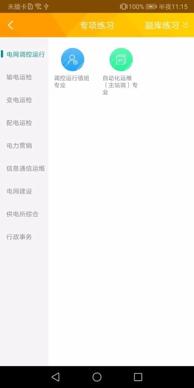 赣电乐学堂免费原版图4