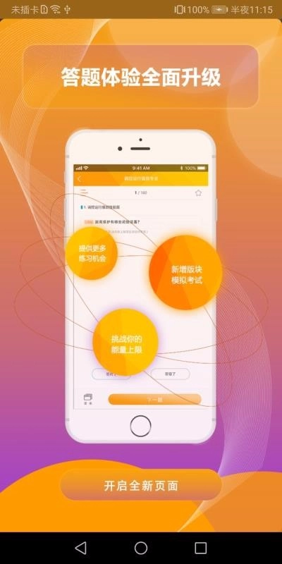 赣电乐学堂免费原版图5