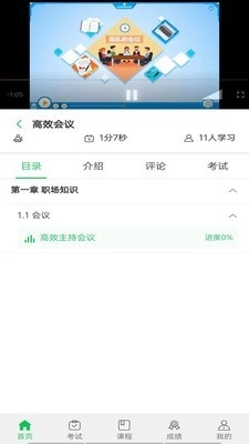 青谷学习免费原版图3