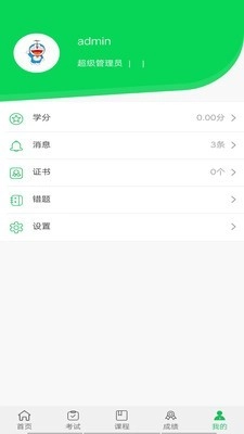 青谷学习免费原版图4