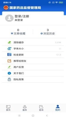 中国药品监管直装版图4
