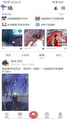汉服街无广告版图2
