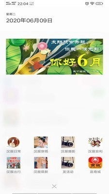 汉服街无广告版图3