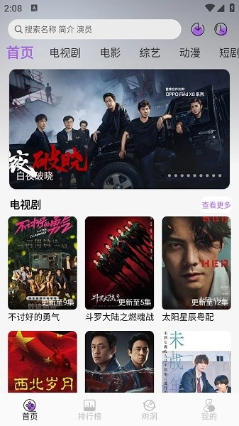 紫金草视频正版图1