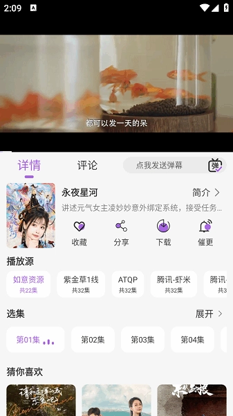 紫金草视频正版图2