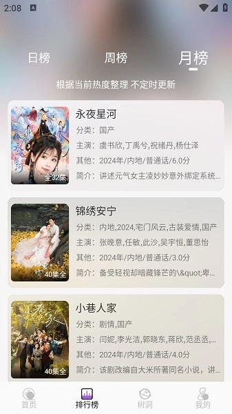 紫金草视频正版图3