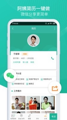 熊猫系统安卓免费版图1