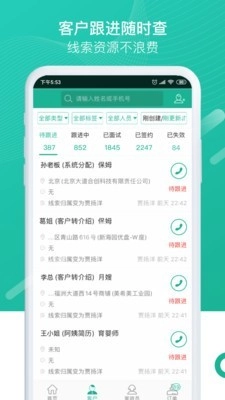 熊猫系统安卓免费版图2