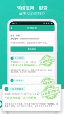 熊猫系统安卓免费版图3