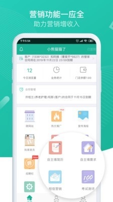熊猫系统安卓免费版图4