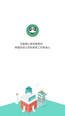 熊猫系统安卓免费版图5