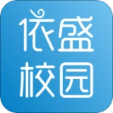 依盛校园安卓版