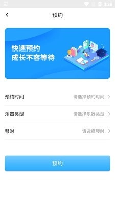 依盛校园安卓版图3