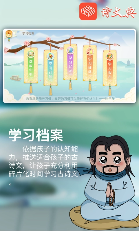 诗文典免费原版图2