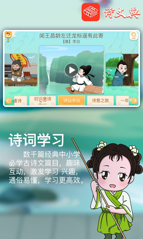 诗文典免费原版图3