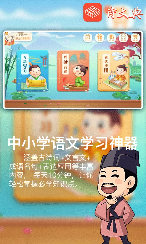 诗文典免费原版图4