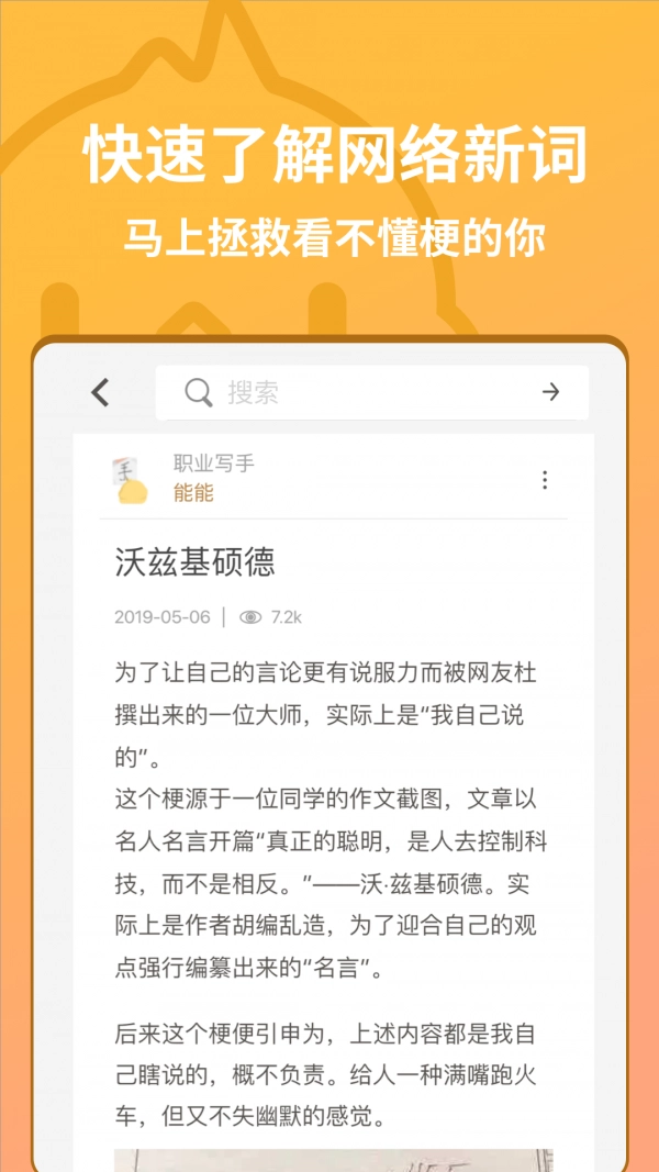小鸡词典官方正版图1