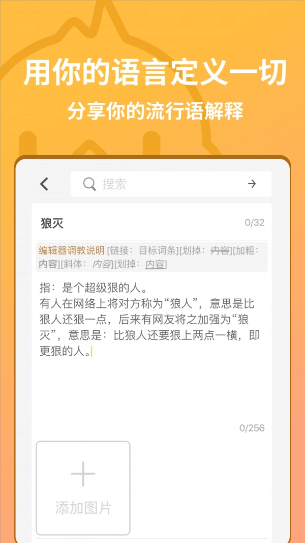 小鸡词典官方正版图2